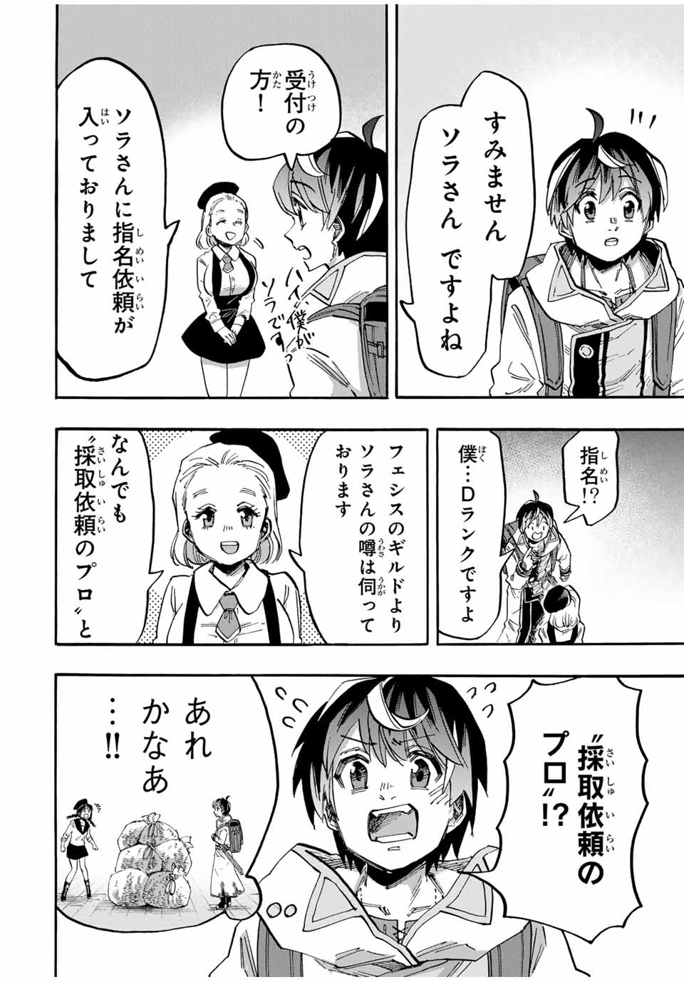 Isekai Walking Chap 53 - Next Chap 54