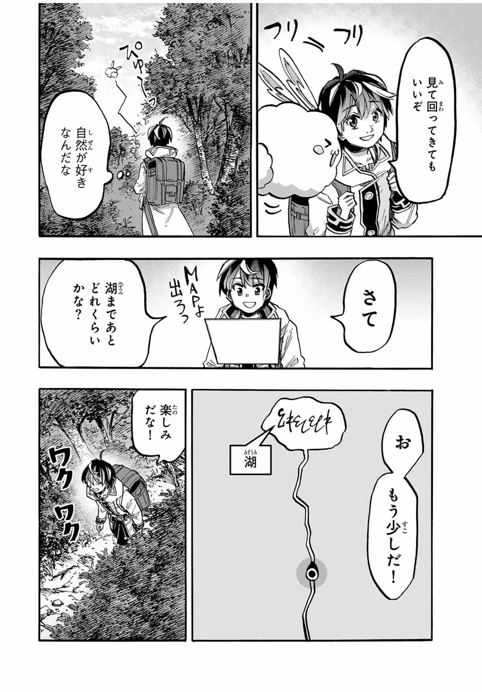 Isekai Walking Chap 50 - Next Chap 51