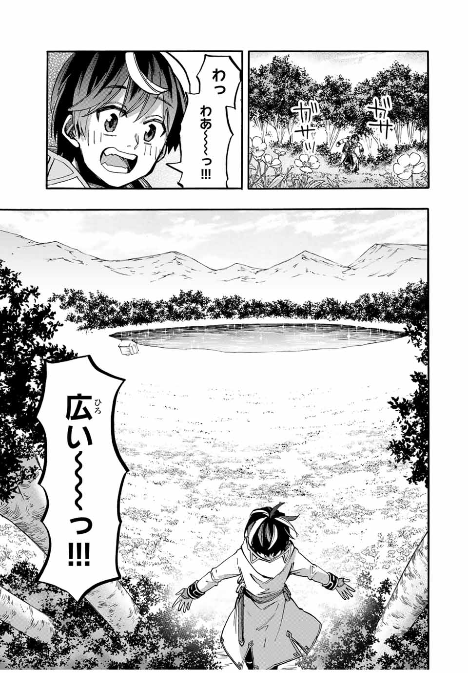 Isekai Walking Chap 50 - Next Chap 51