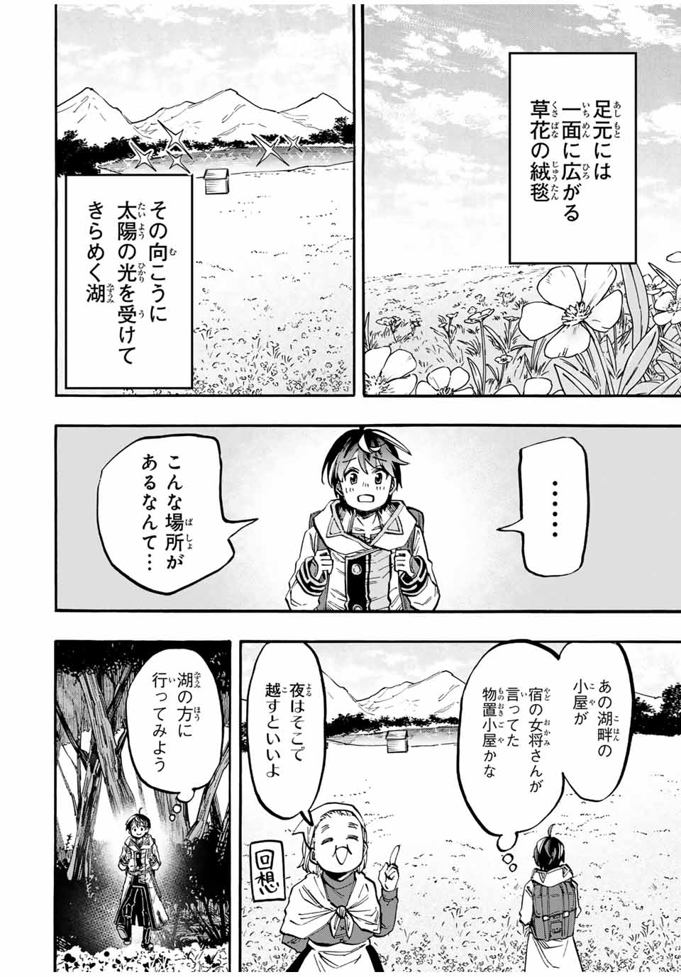 Isekai Walking Chap 50 - Next Chap 51