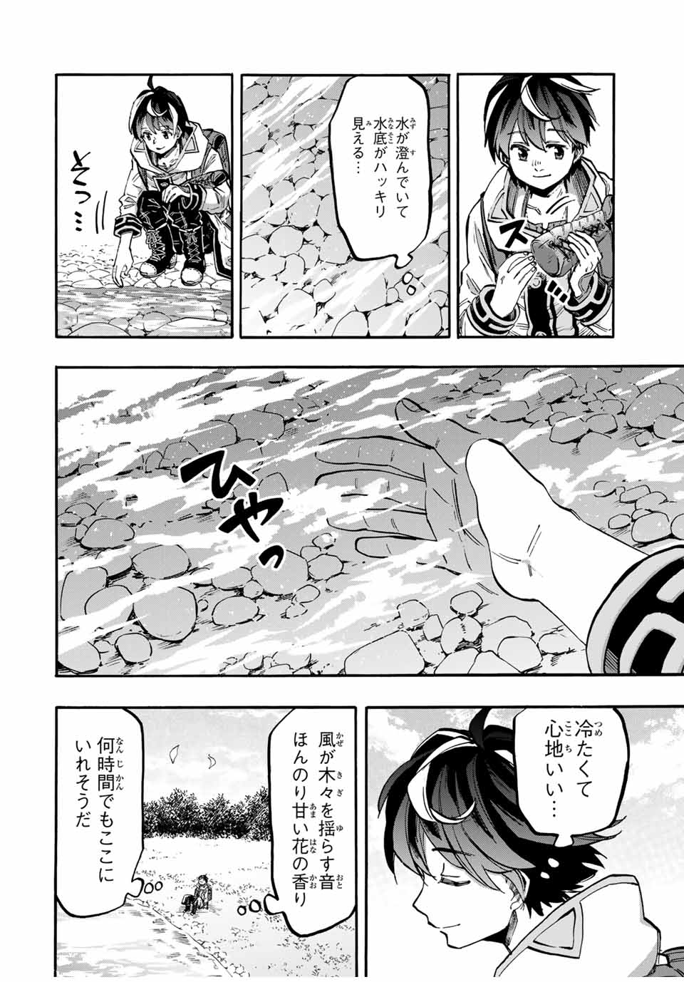 Isekai Walking Chap 50 - Next Chap 51
