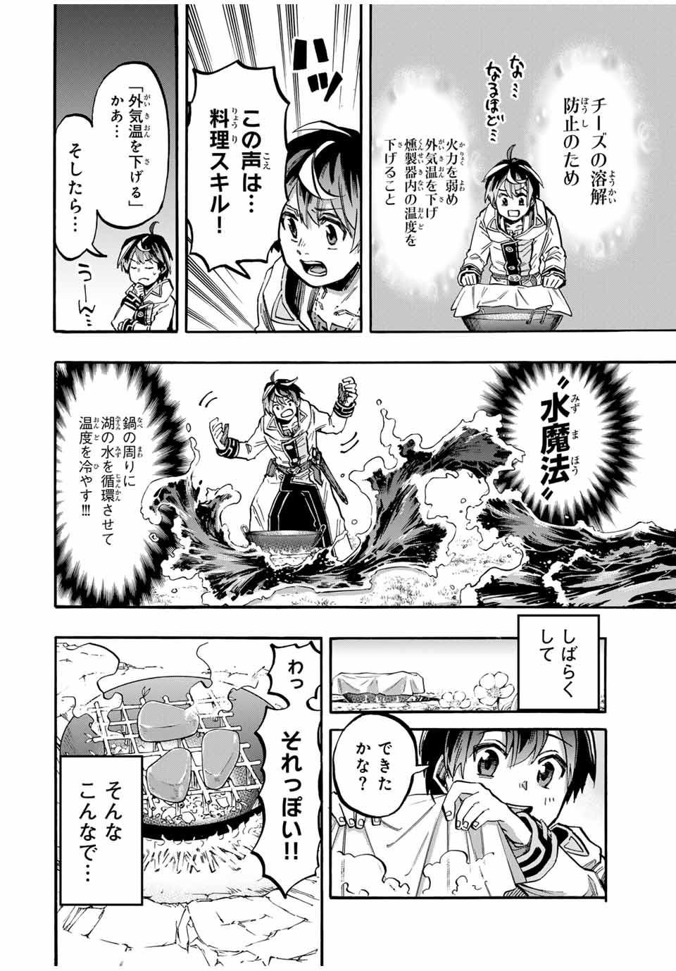 Isekai Walking Chap 50 - Next Chap 51