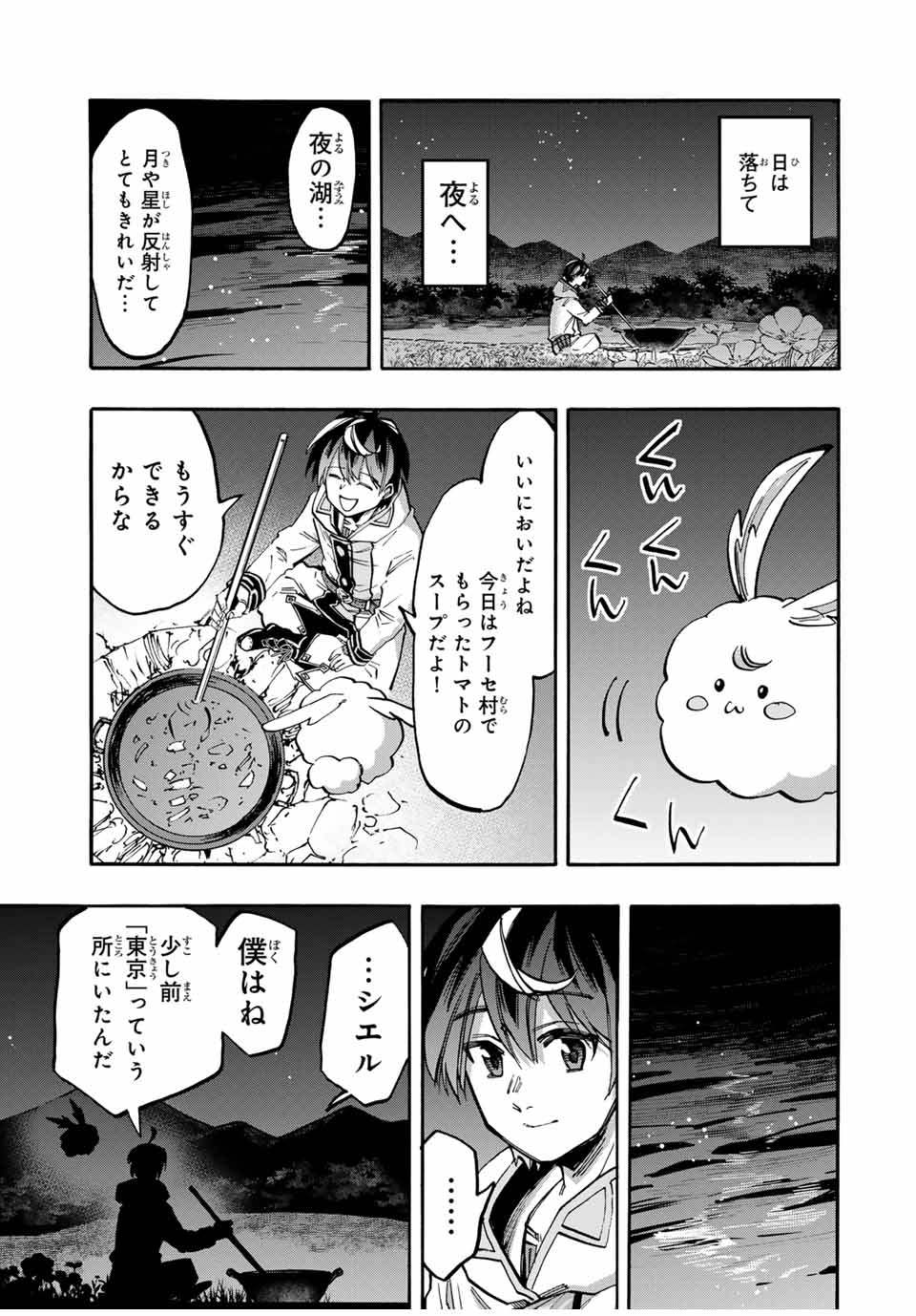 Isekai Walking Chap 50 - Next Chap 51