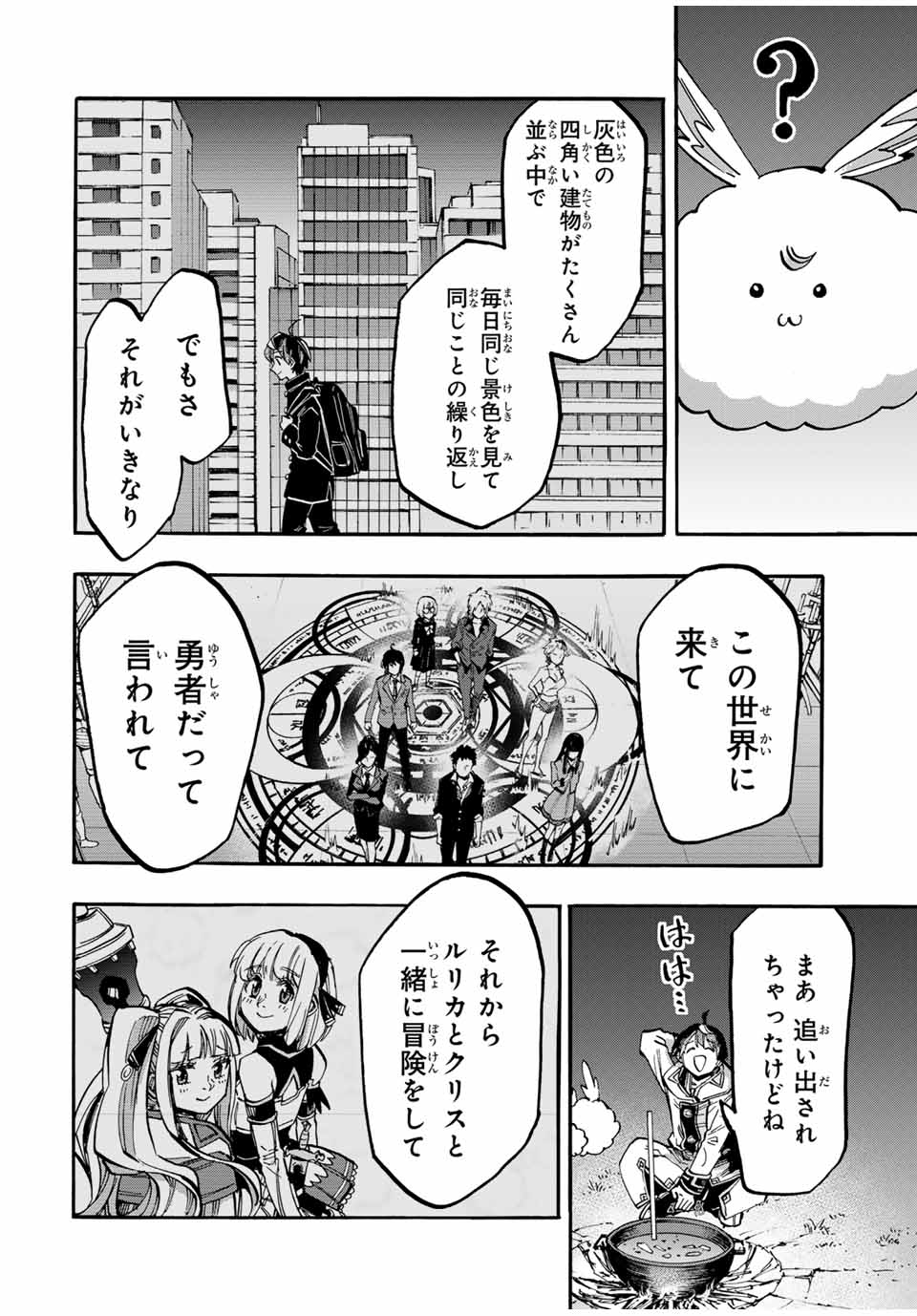 Isekai Walking Chap 50 - Next Chap 51
