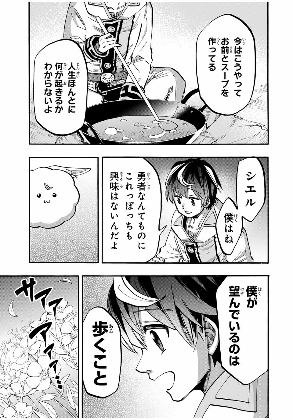 Isekai Walking Chap 50 - Next Chap 51