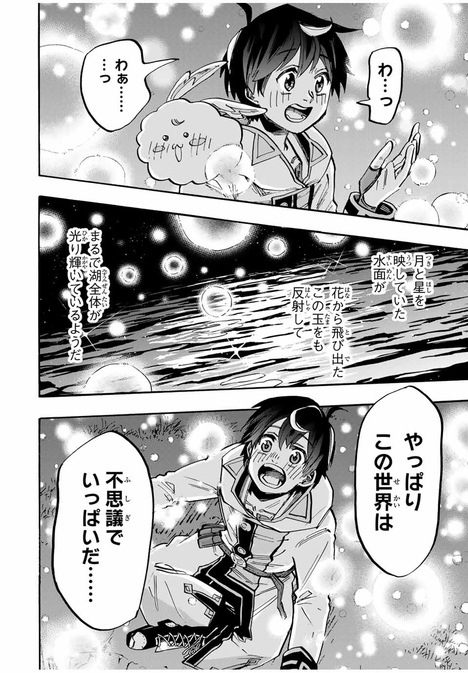 Isekai Walking Chap 50 - Next Chap 51