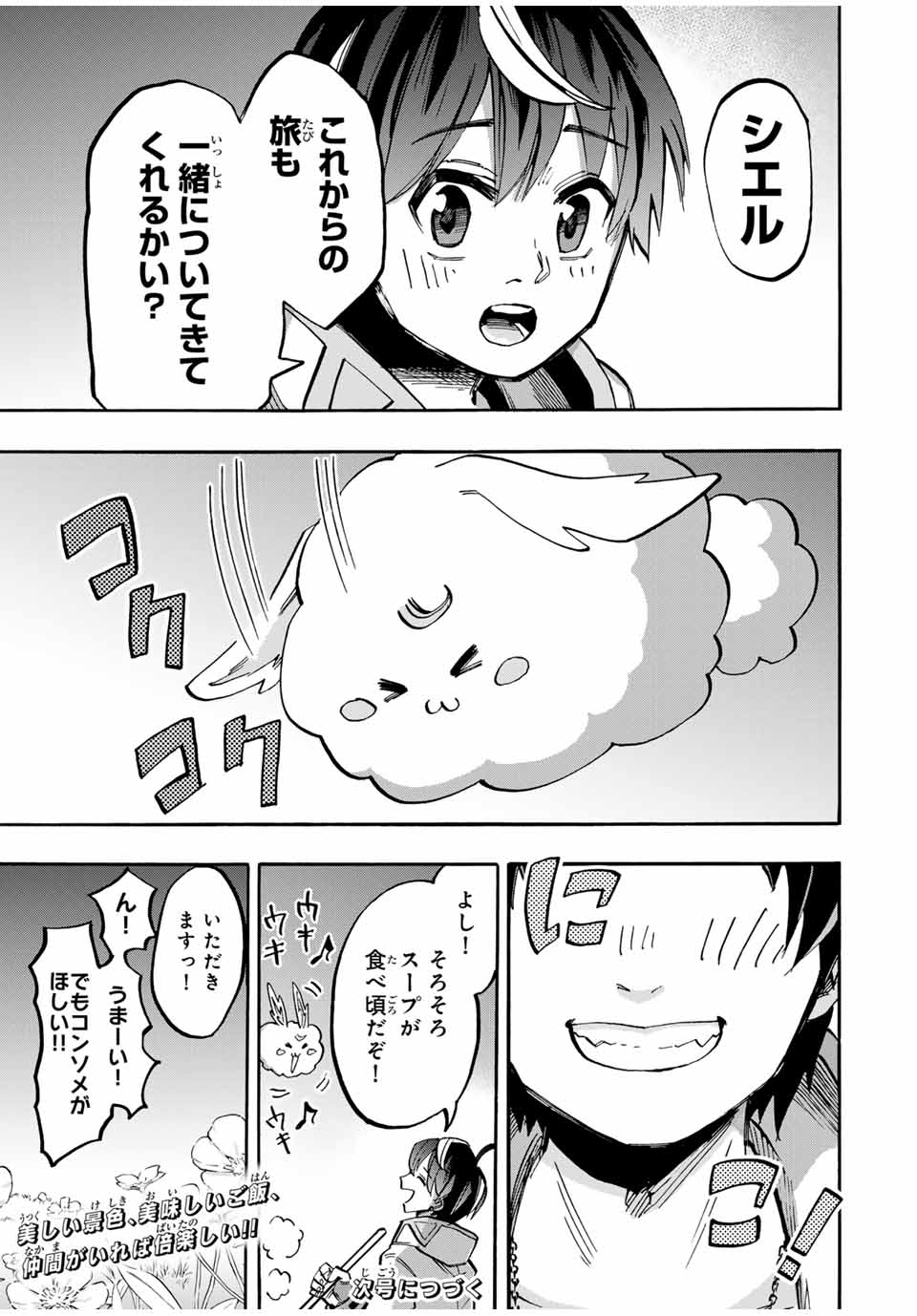 Isekai Walking Chap 50 - Next Chap 51