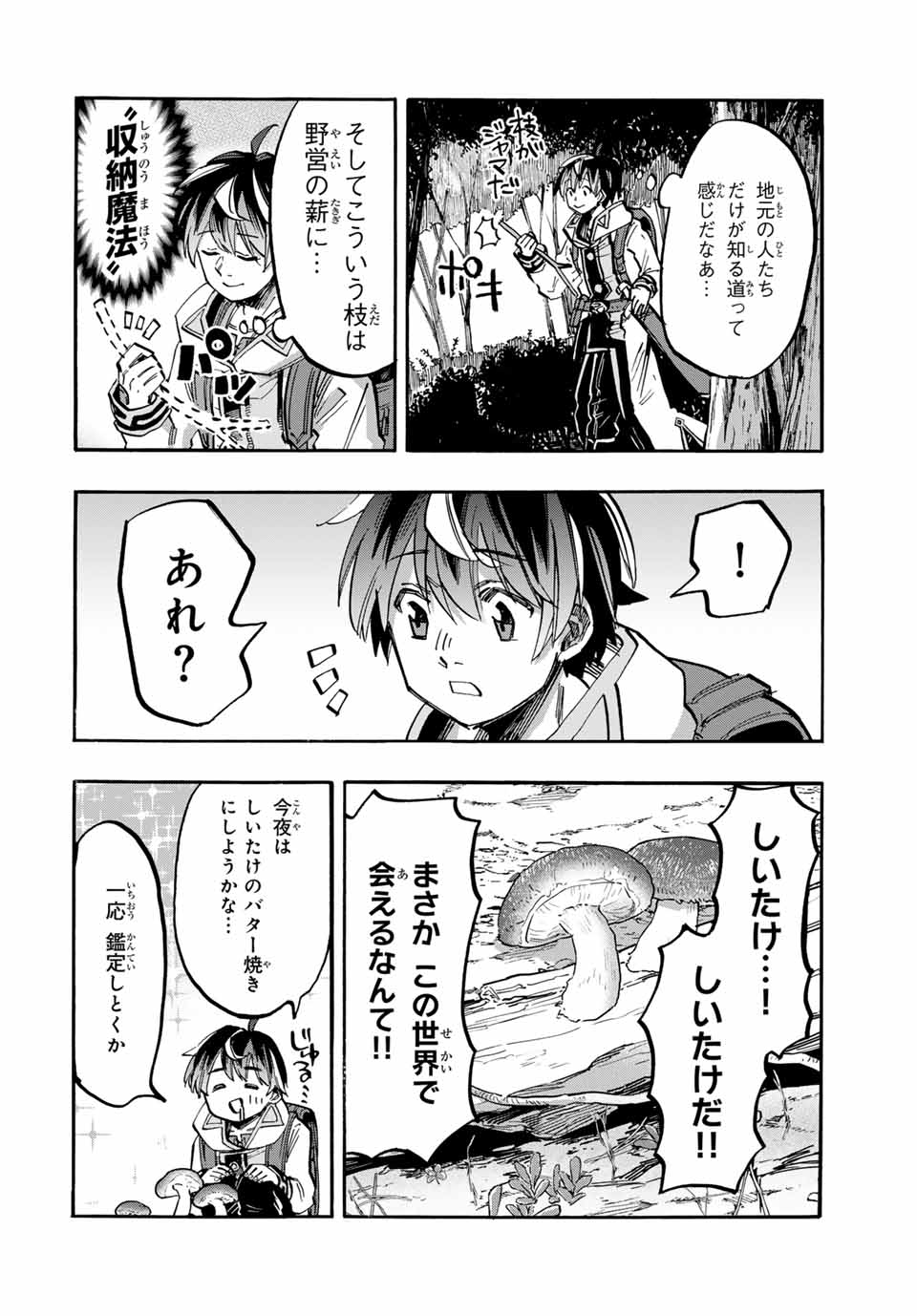 Isekai Walking Chap 50 - Next Chap 51