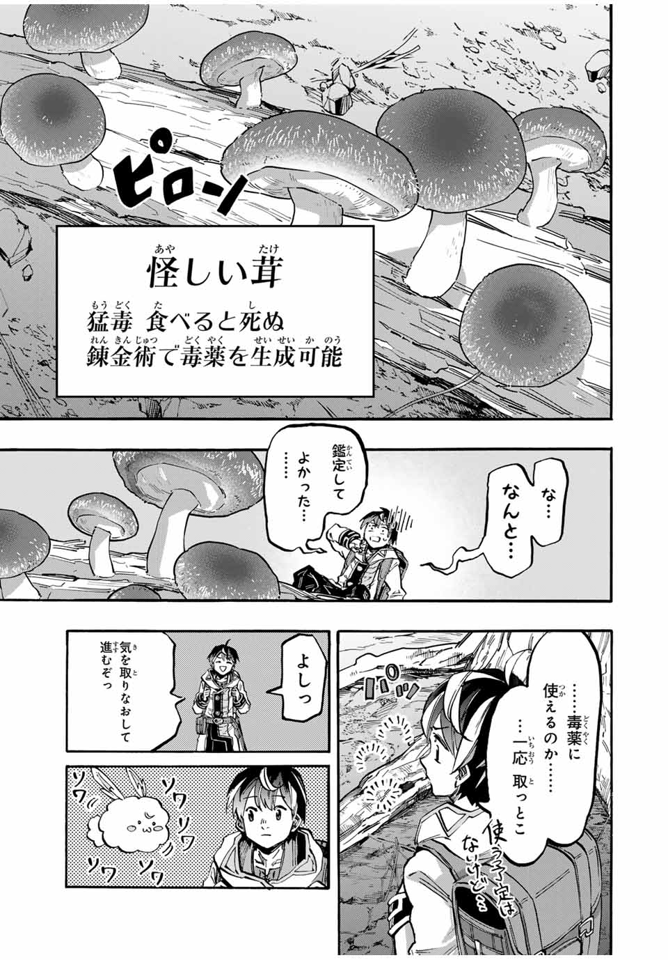 Isekai Walking Chap 50 - Next Chap 51