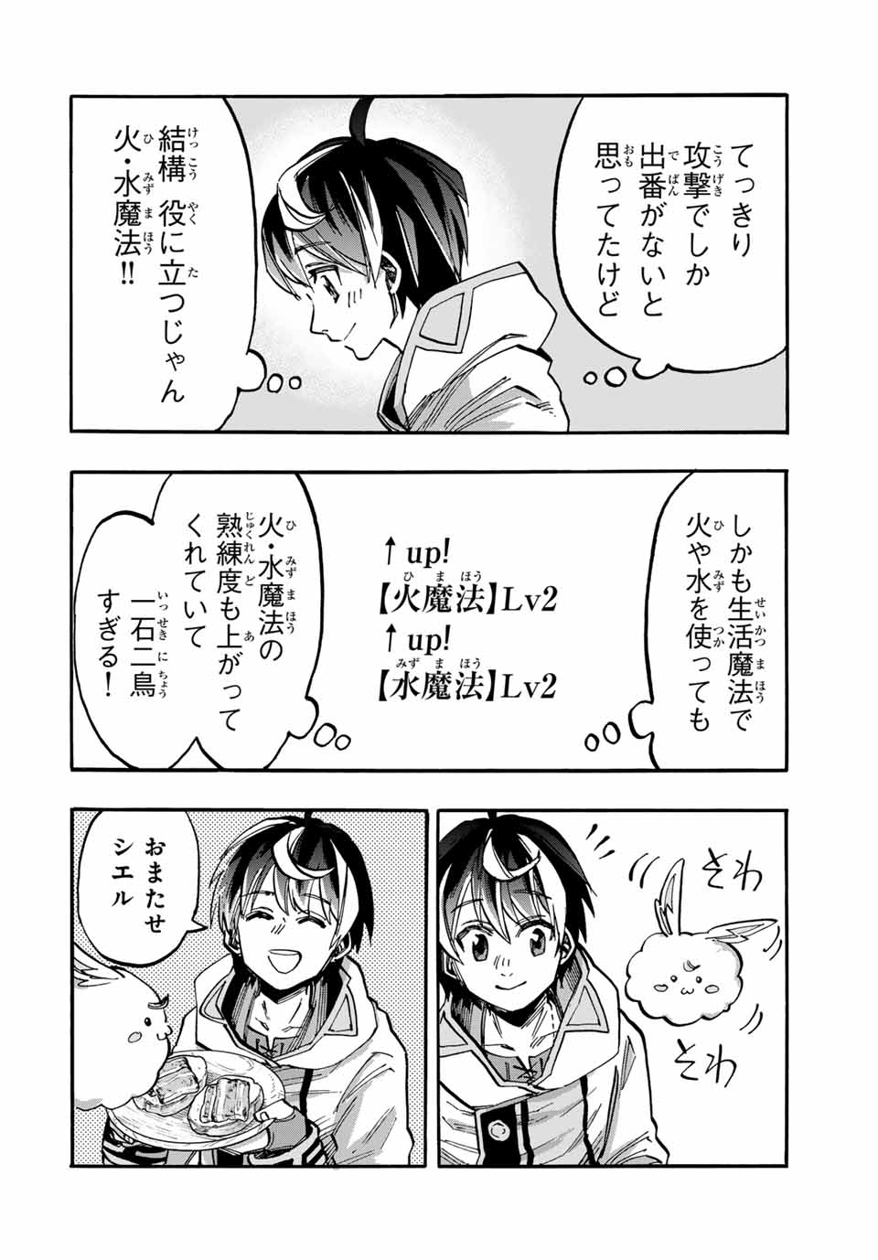 Isekai Walking Chap 51 - Next Chap 52