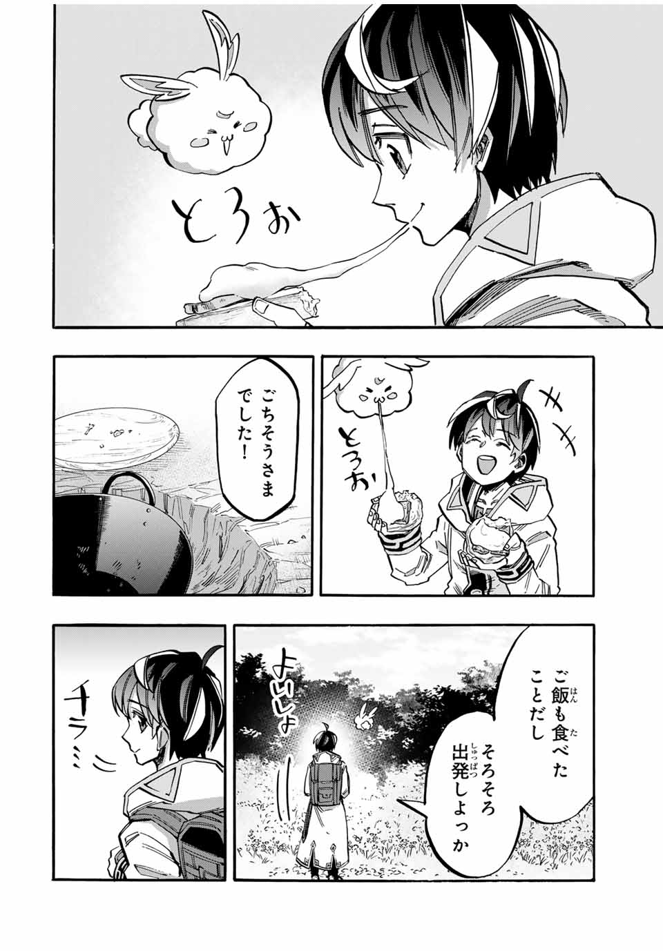Isekai Walking Chap 51 - Next Chap 52