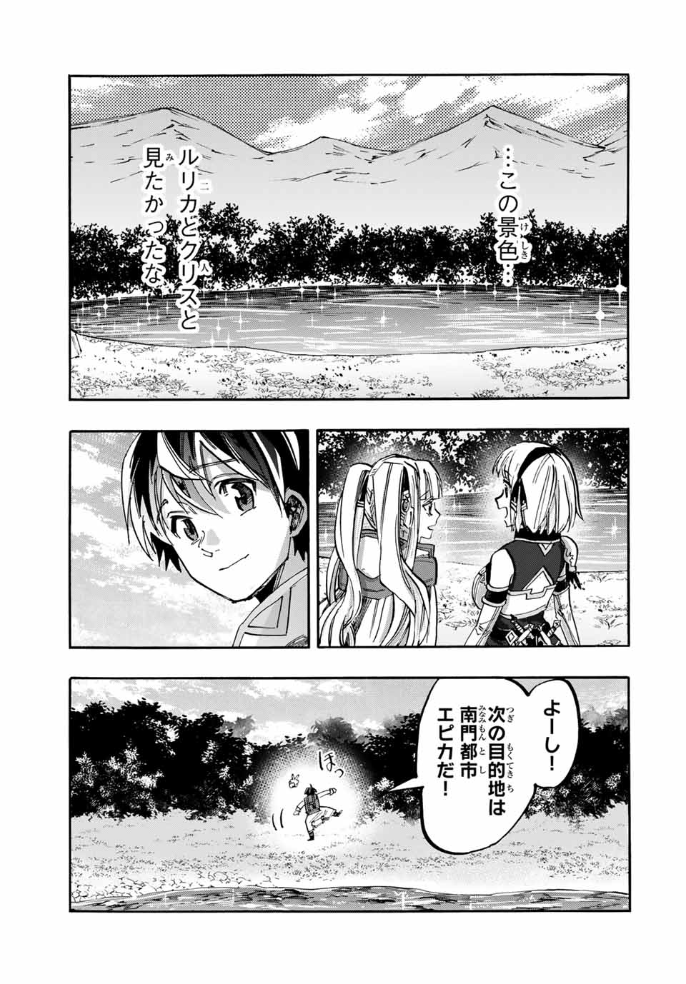 Isekai Walking Chap 51 - Next Chap 52