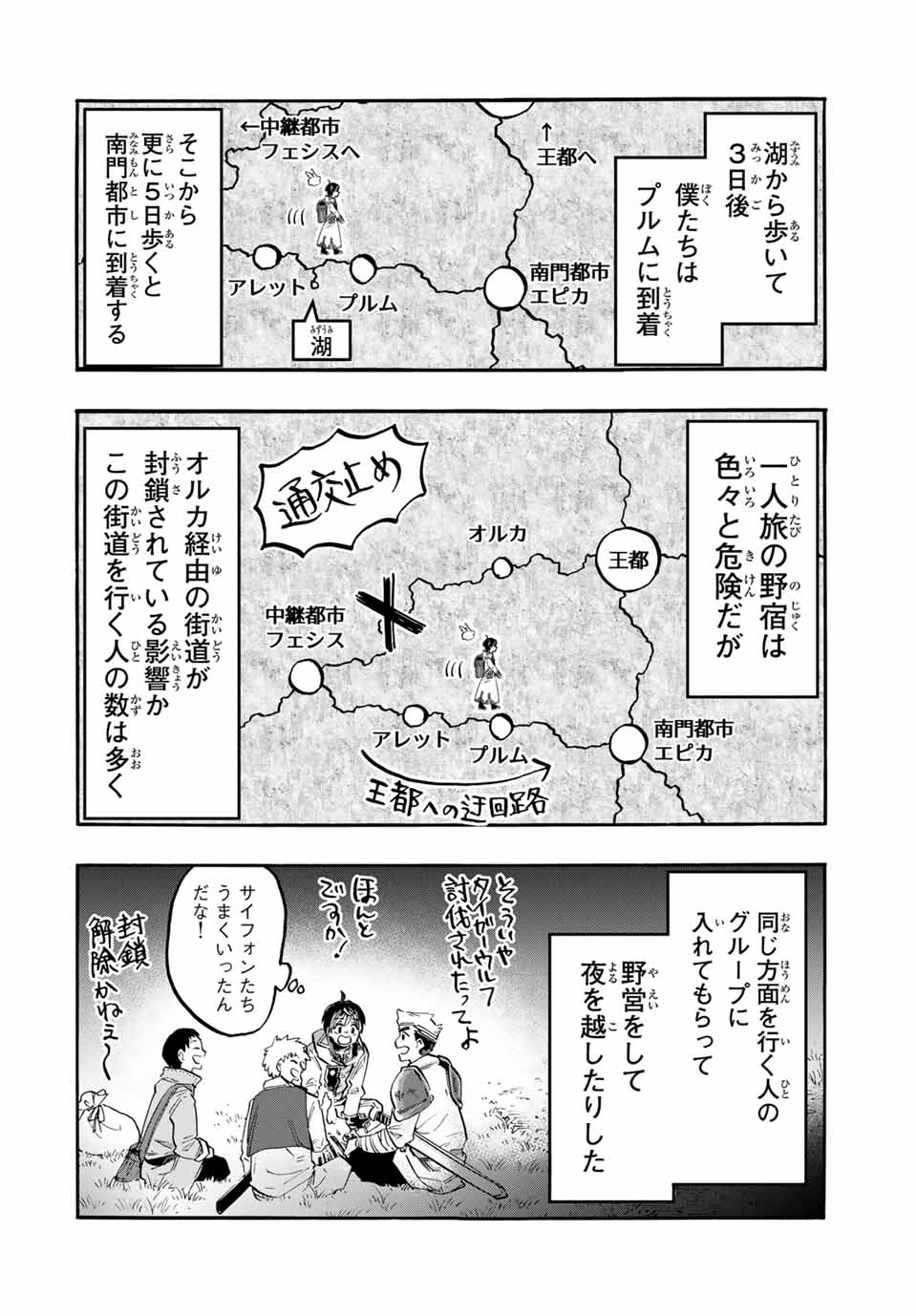 Isekai Walking Chap 51 - Next Chap 52