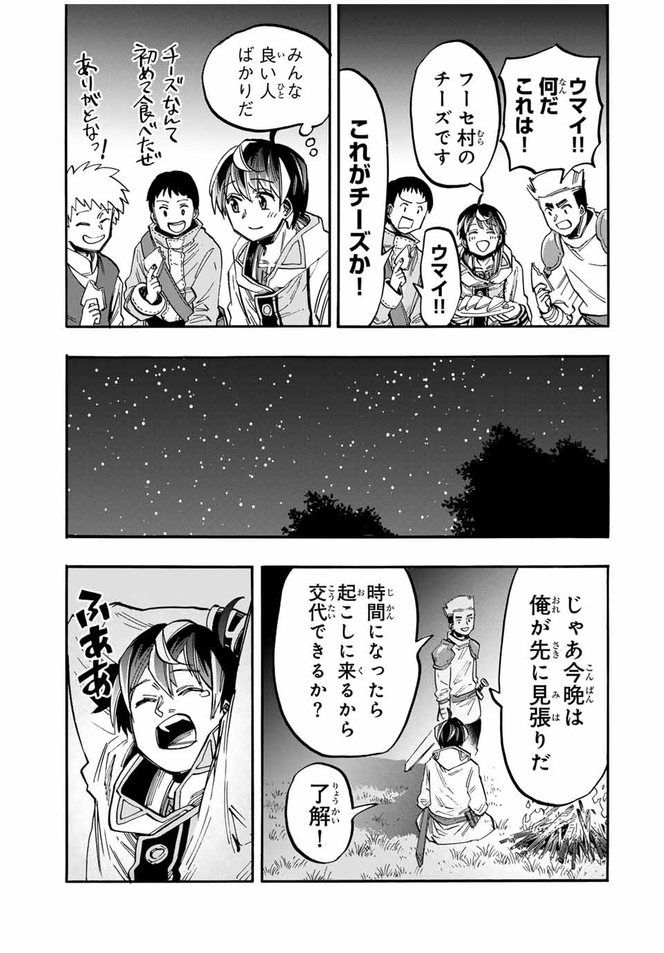 Isekai Walking Chap 51 - Next Chap 52