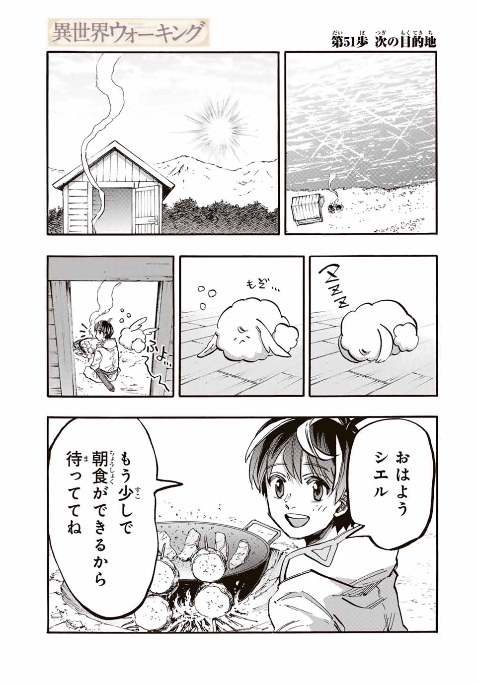 Isekai Walking Chap 51 - Next Chap 52