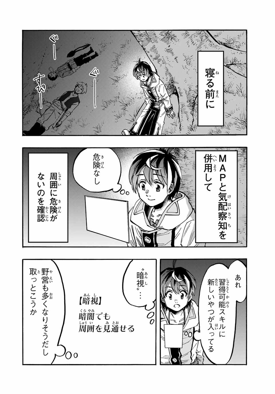 Isekai Walking Chap 51 - Next Chap 52