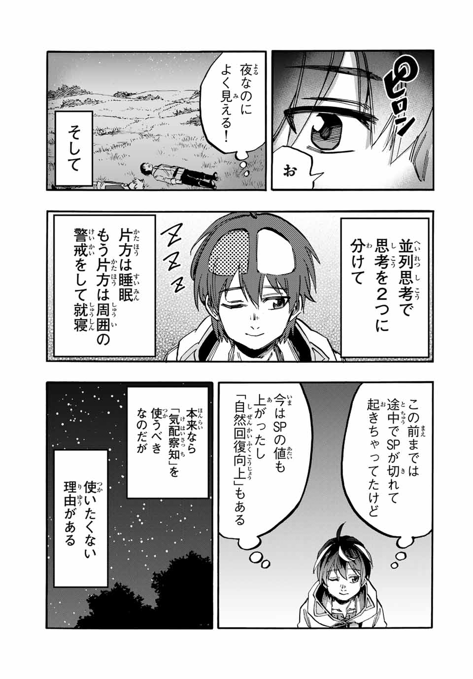 Isekai Walking Chap 51 - Next Chap 52
