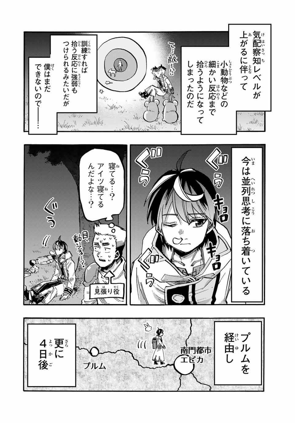 Isekai Walking Chap 51 - Next Chap 52