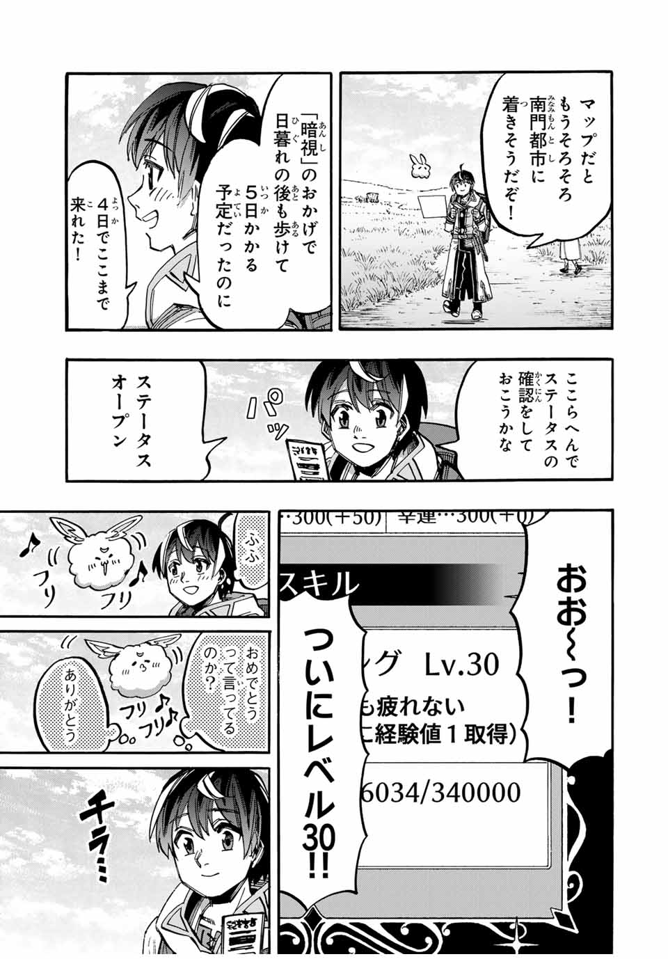 Isekai Walking Chap 51 - Next Chap 52