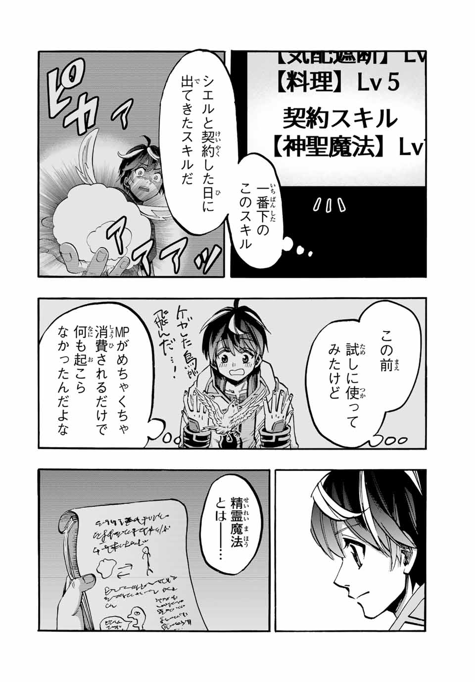 Isekai Walking Chap 51 - Next Chap 52