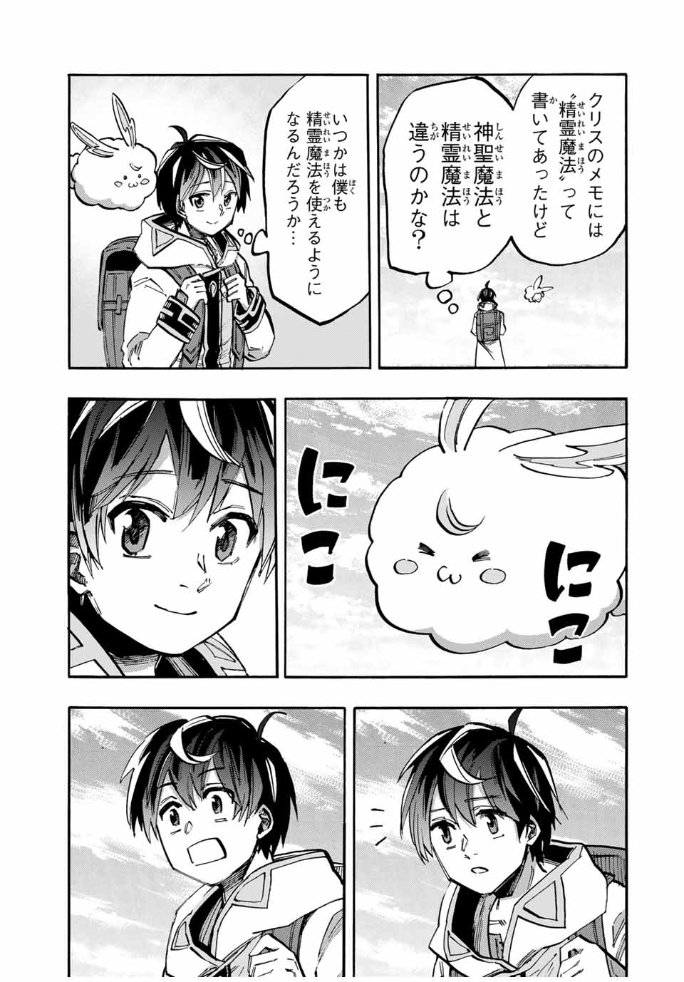 Isekai Walking Chap 51 - Next Chap 52