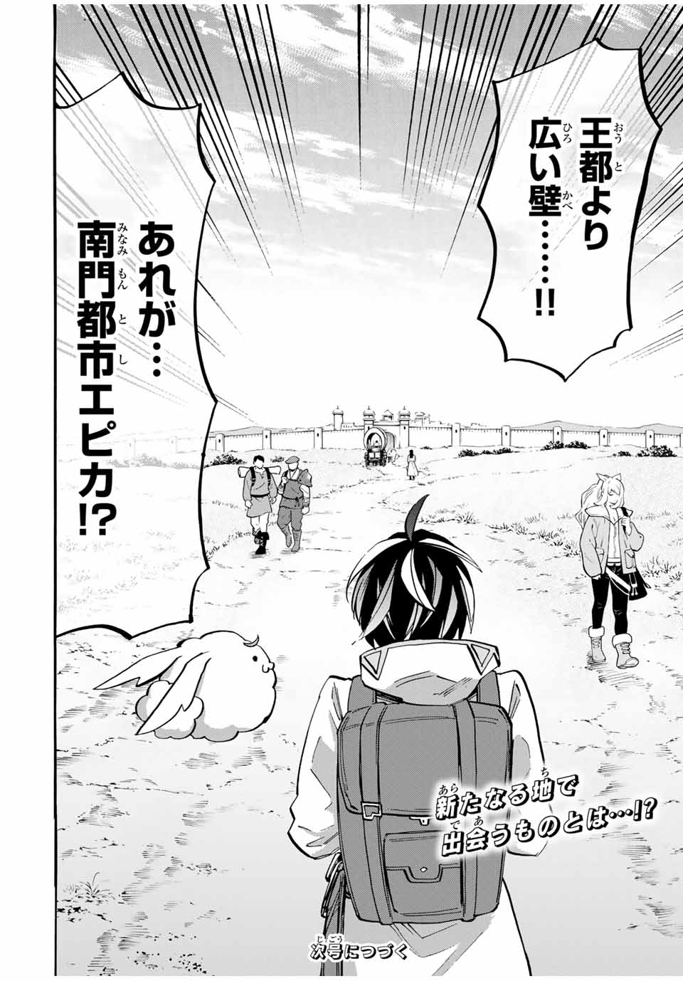 Isekai Walking Chap 51 - Next Chap 52