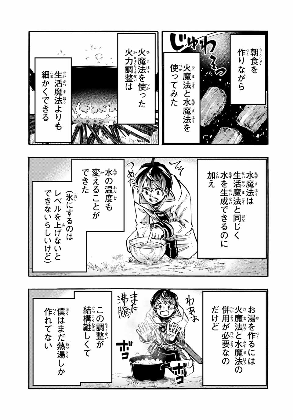 Isekai Walking Chap 51 - Next Chap 52