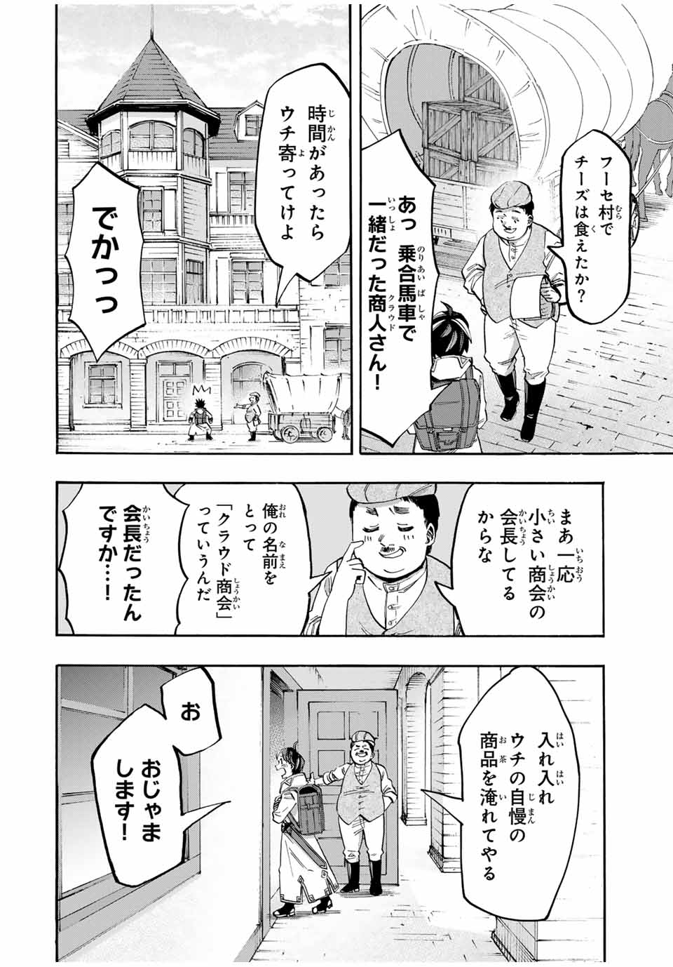 Isekai Walking Chap 52 - Next Chap 53