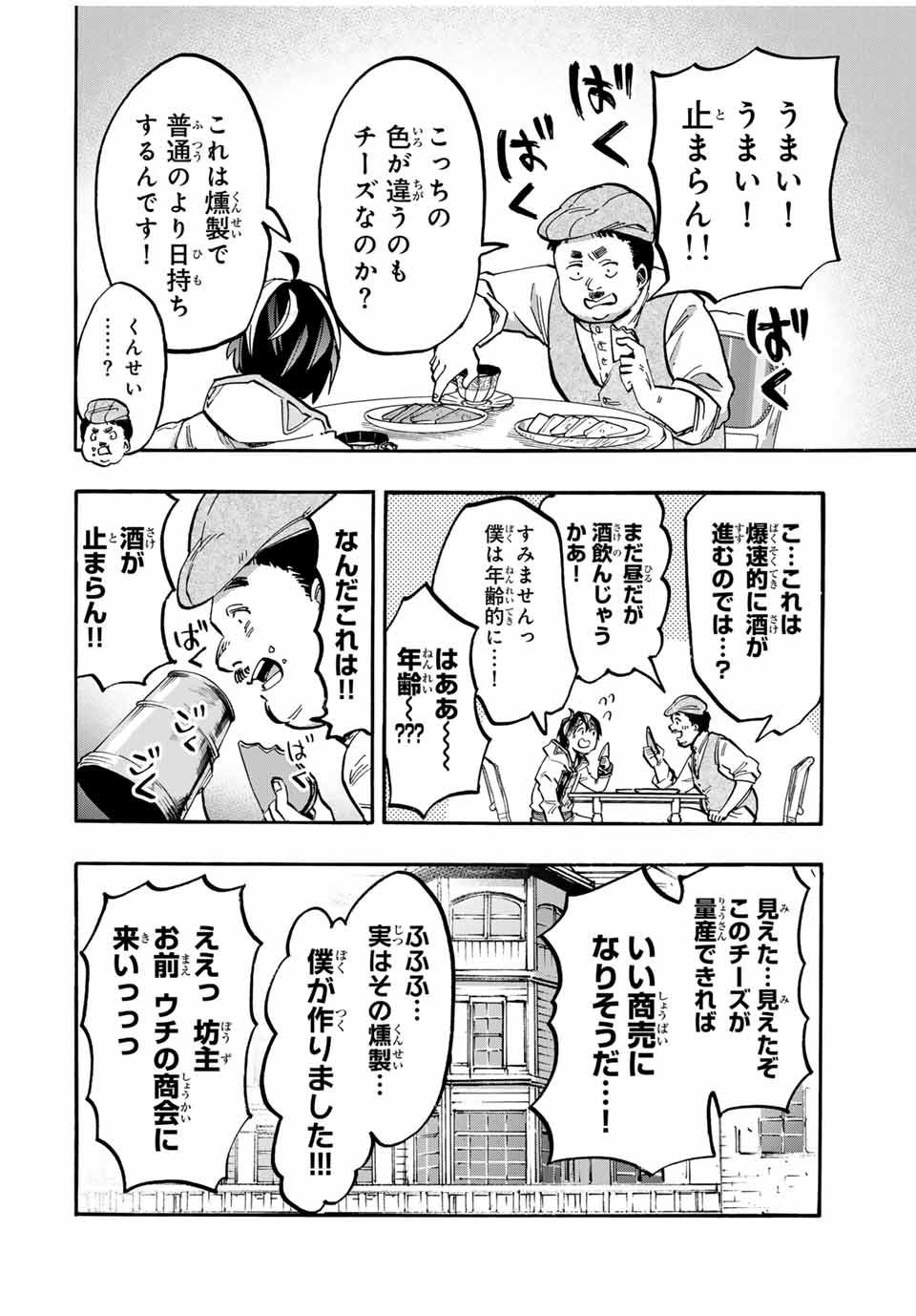 Isekai Walking Chap 52 - Next Chap 53