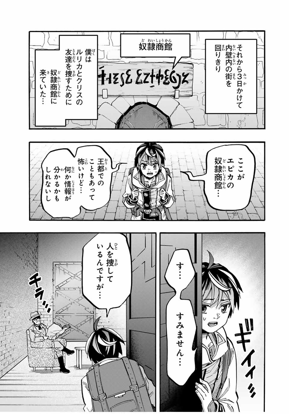 Isekai Walking Chap 52 - Next Chap 53