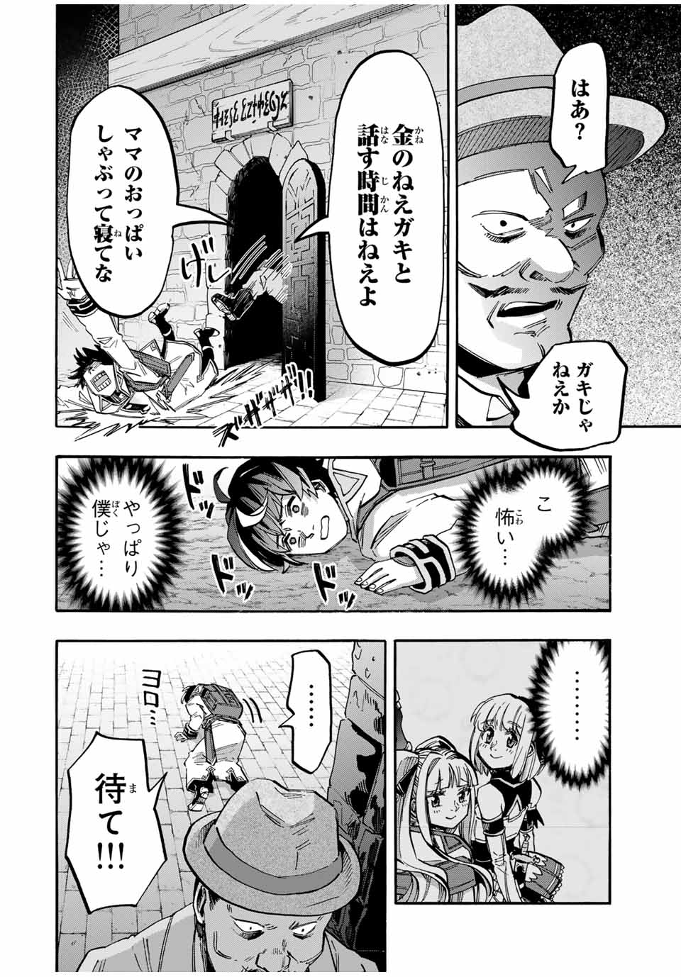 Isekai Walking Chap 52 - Next Chap 53