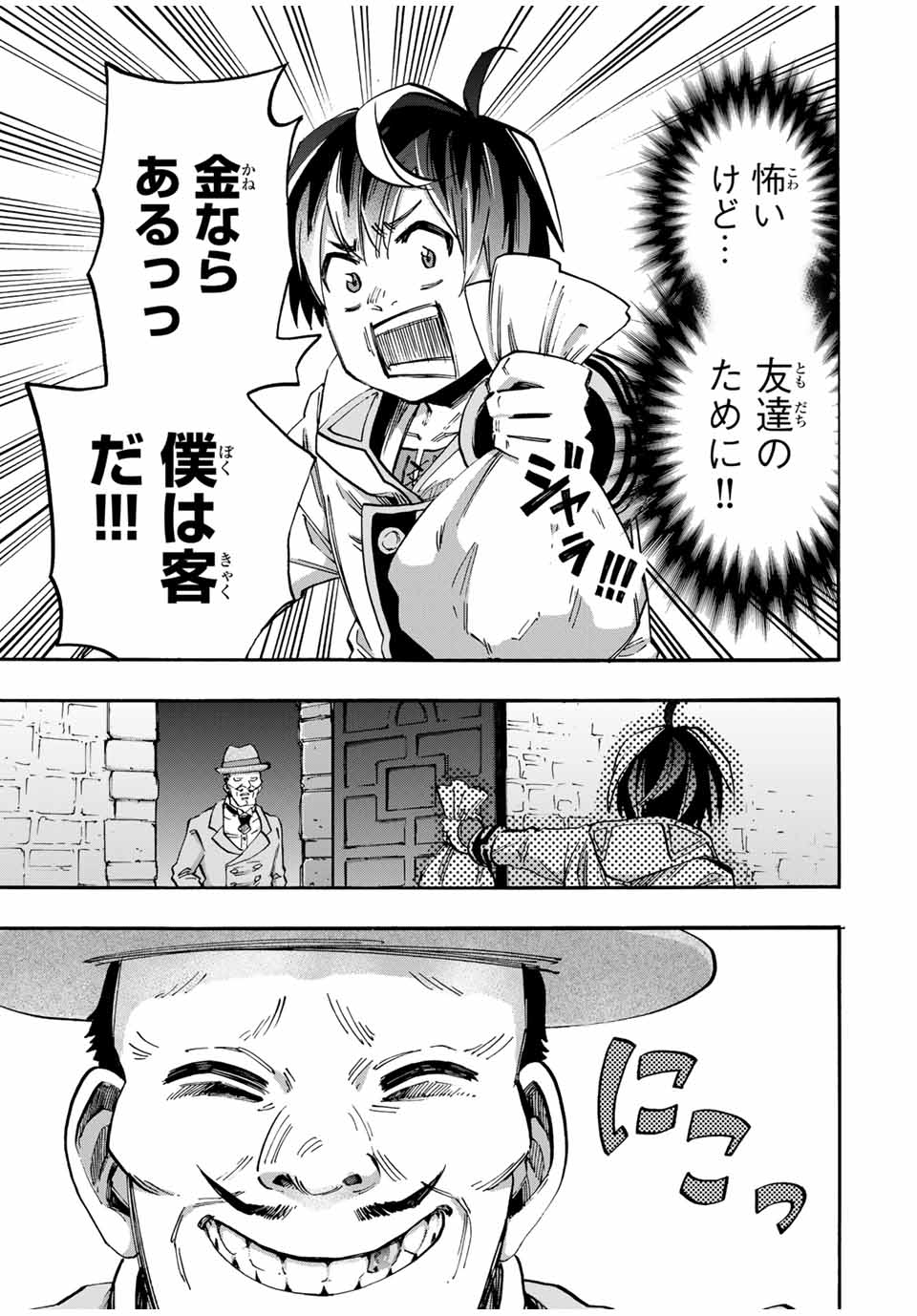 Isekai Walking Chap 52 - Next Chap 53