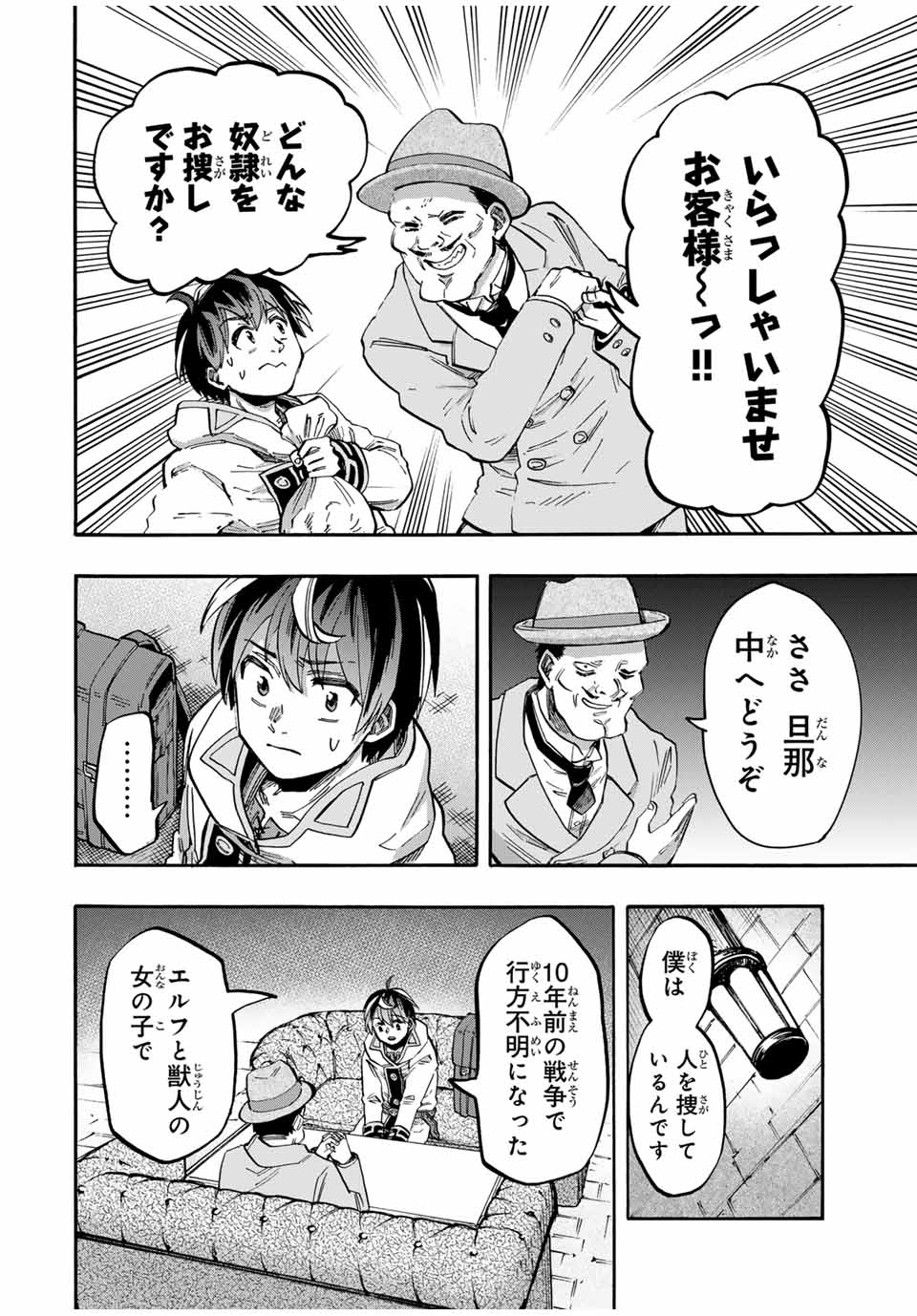 Isekai Walking Chap 52 - Next Chap 53