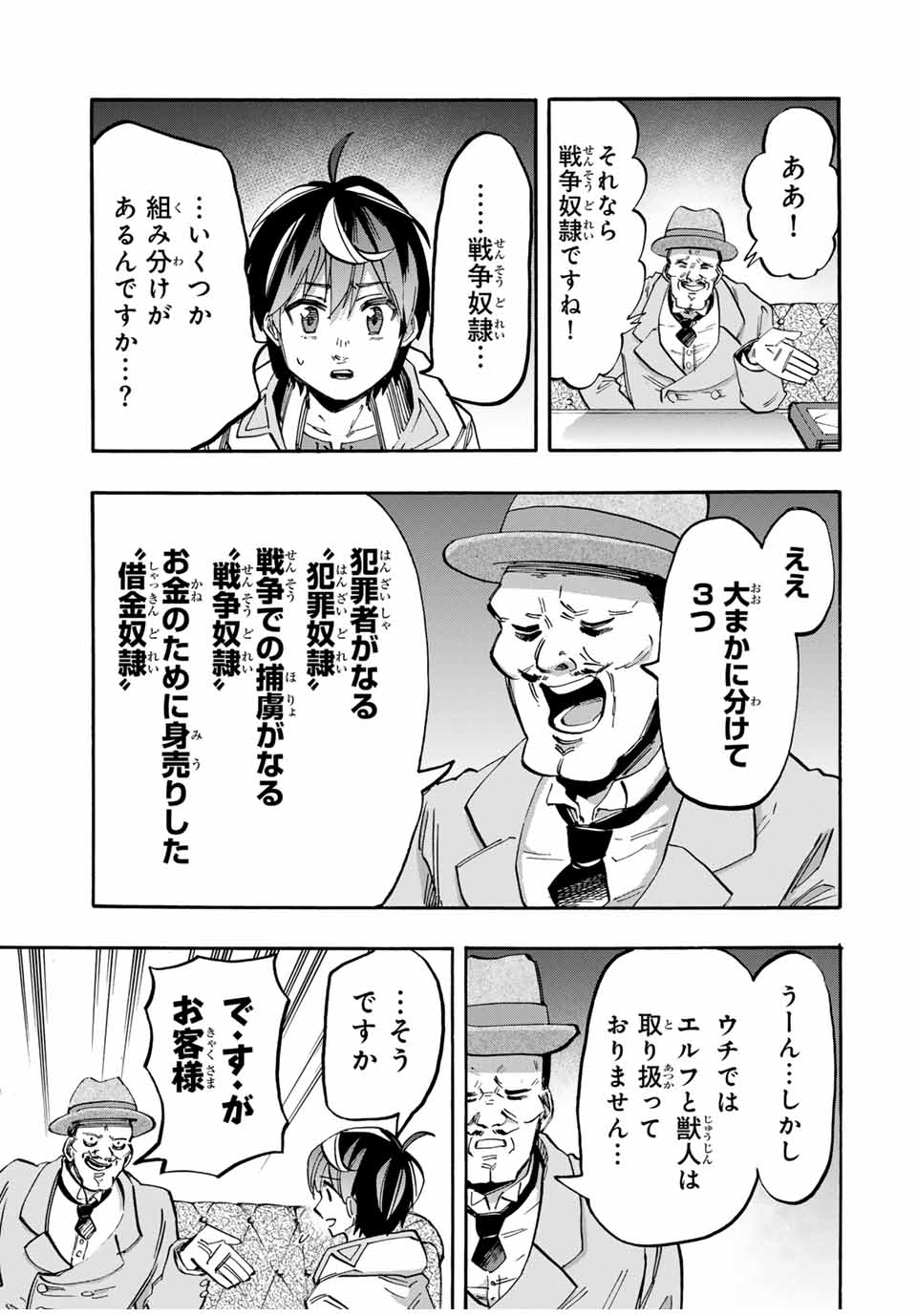 Isekai Walking Chap 52 - Next Chap 53