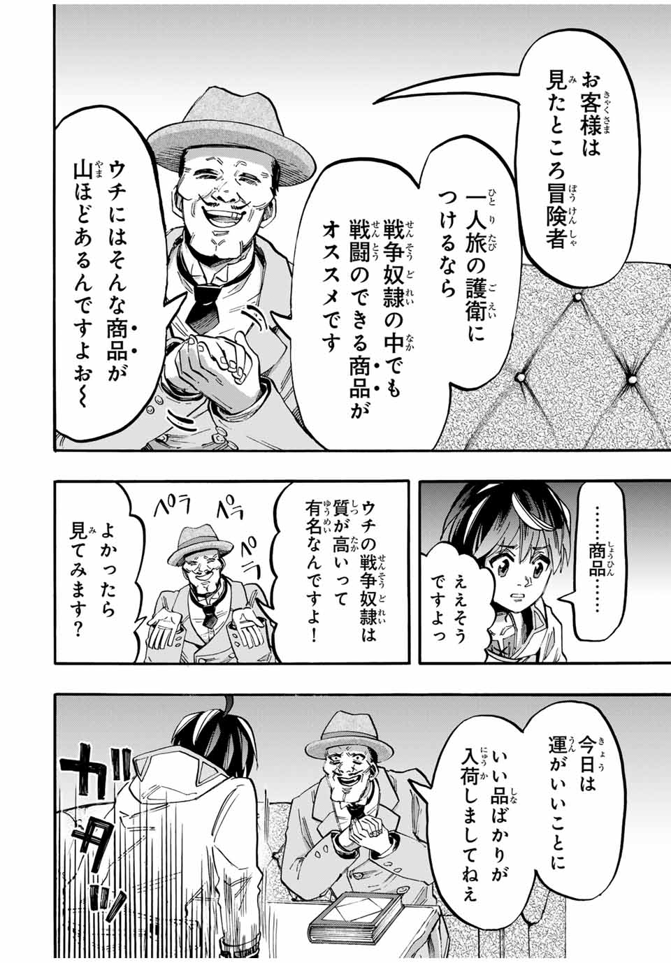 Isekai Walking Chap 52 - Next Chap 53