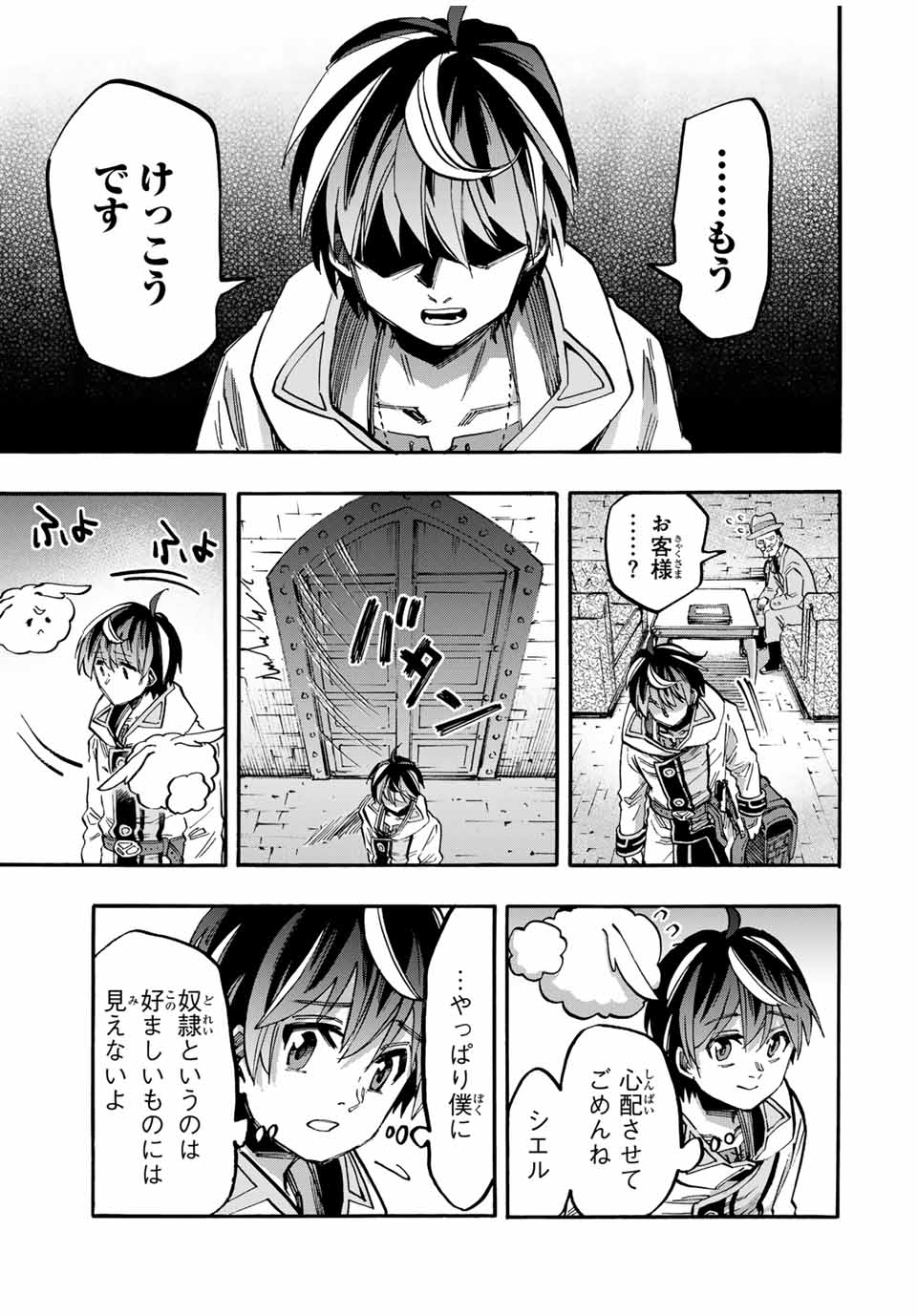 Isekai Walking Chap 52 - Next Chap 53