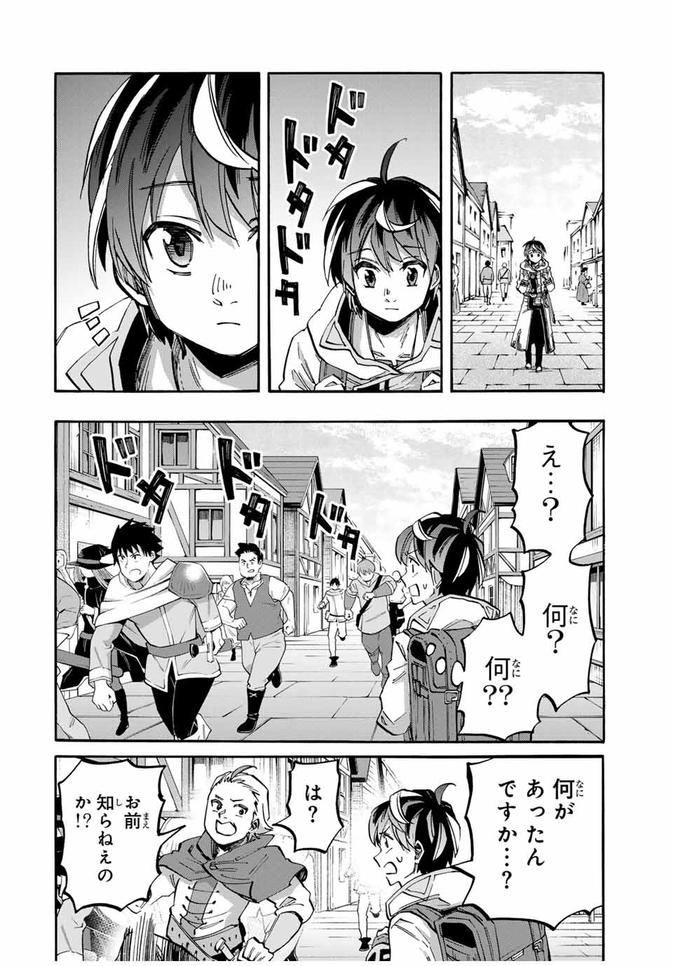 Isekai Walking Chap 52 - Next Chap 53