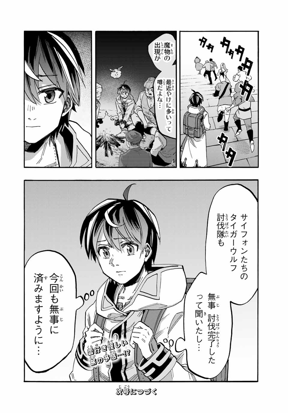 Isekai Walking Chap 52 - Next Chap 53