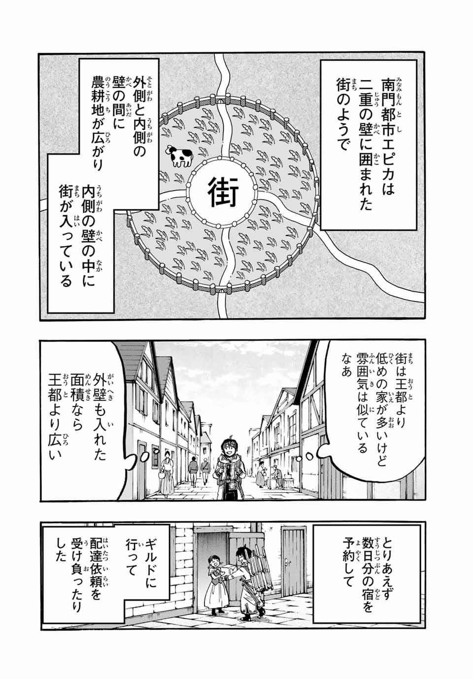 Isekai Walking Chap 52 - Next Chap 53