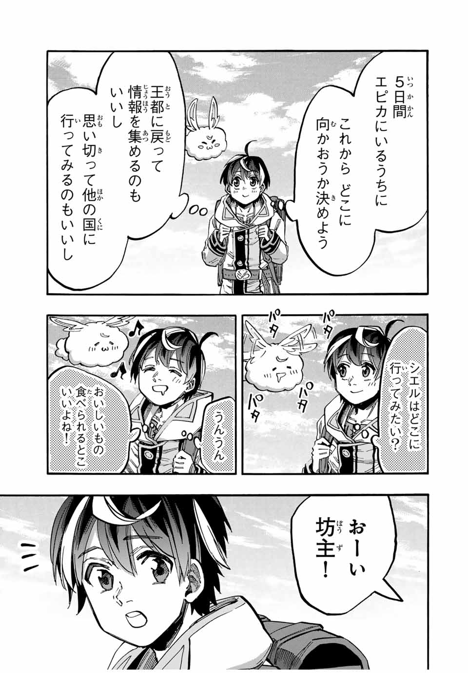 Isekai Walking Chap 52 - Next Chap 53