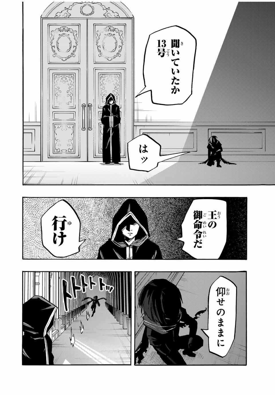 Isekai Walking Chap 57 - Next Chap 58