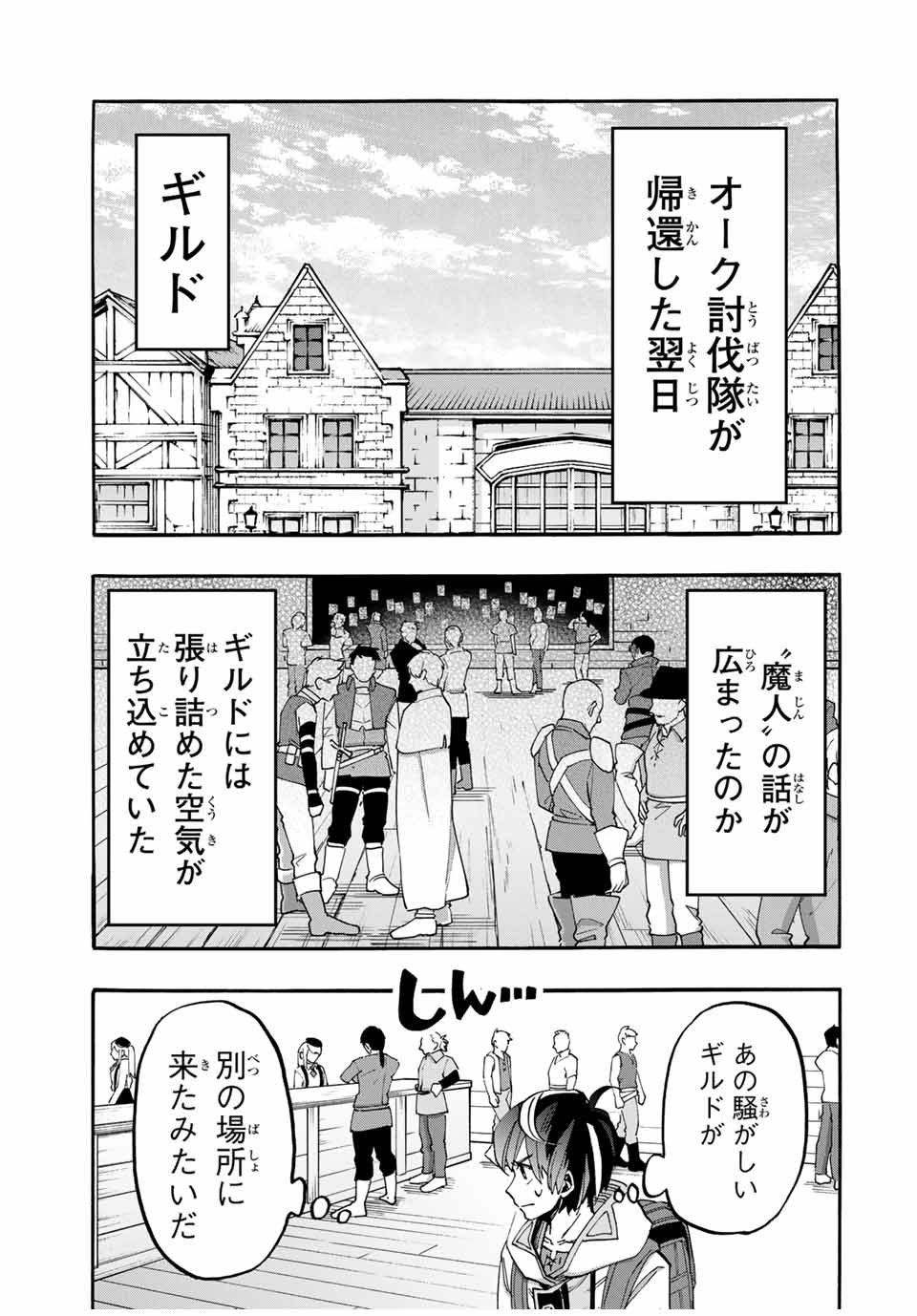 Isekai Walking Chap 57 - Next Chap 58