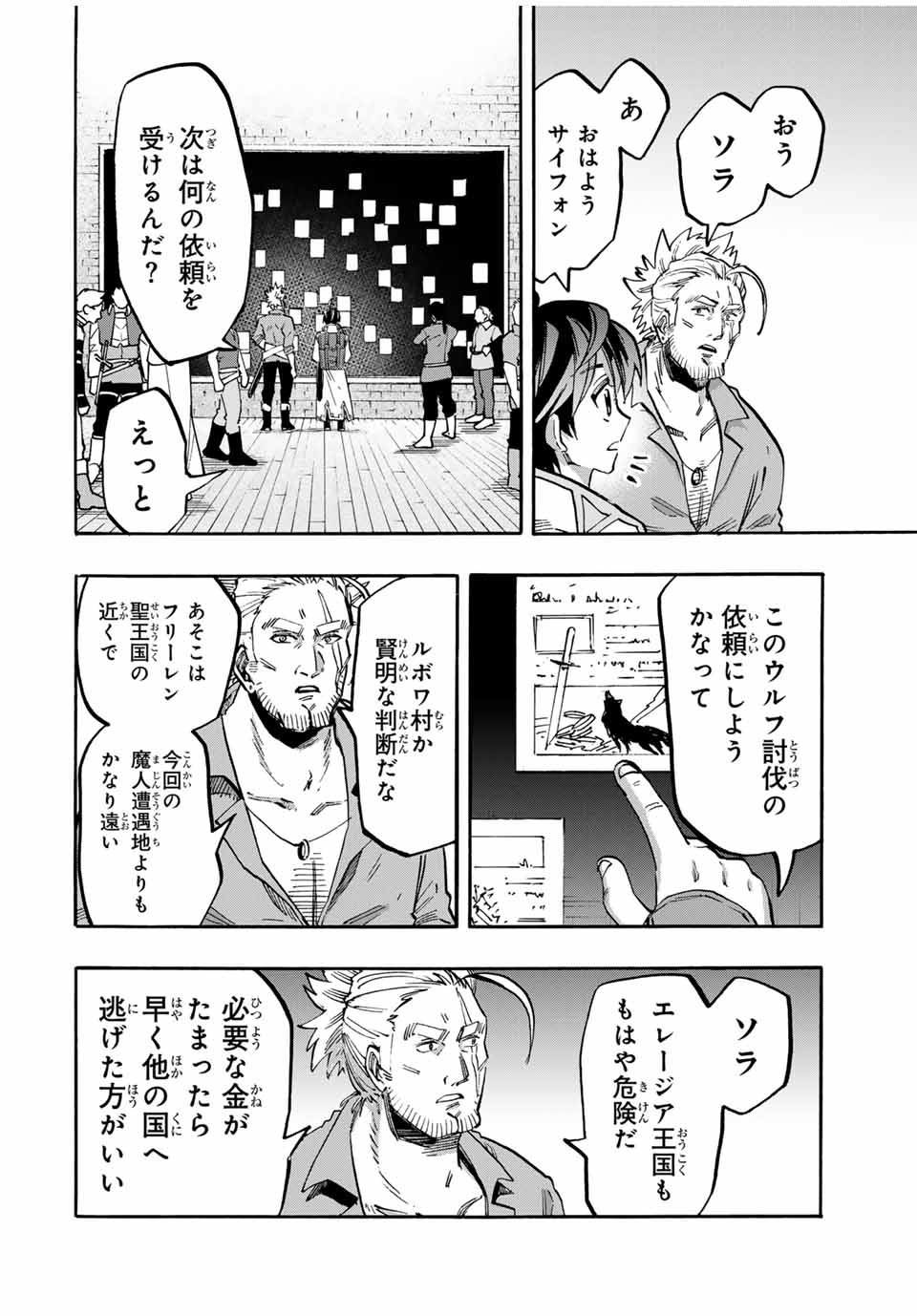 Isekai Walking Chap 57 - Next Chap 58