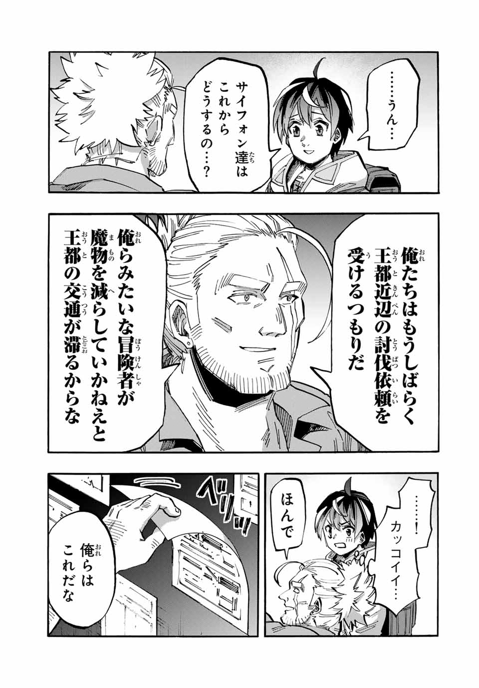 Isekai Walking Chap 57 - Next Chap 58