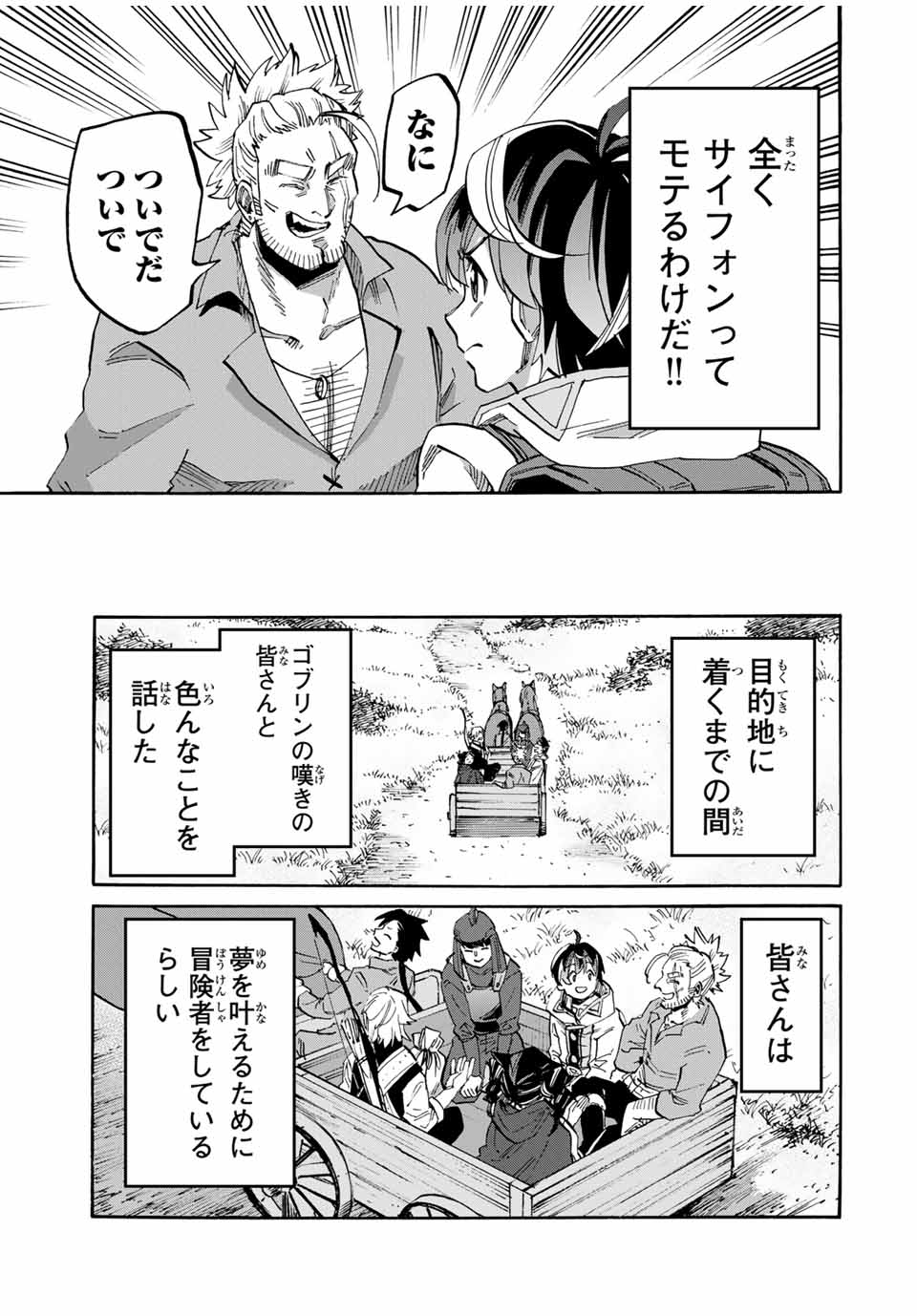 Isekai Walking Chap 57 - Next Chap 58