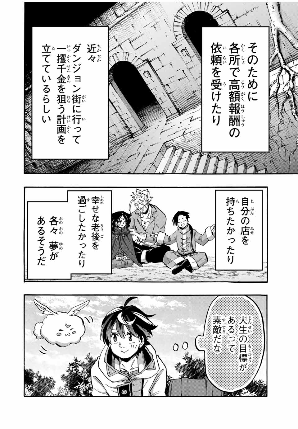 Isekai Walking Chap 57 - Next Chap 58