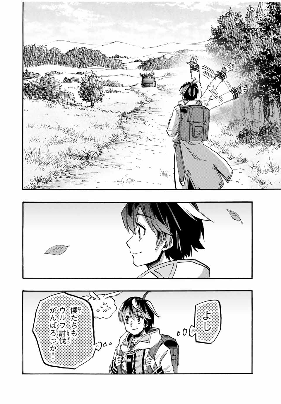 Isekai Walking Chap 57 - Next Chap 58