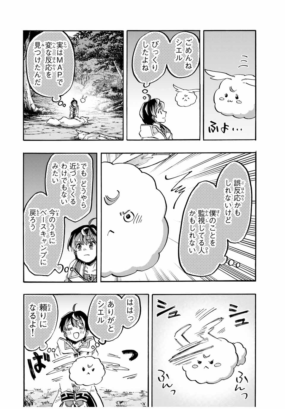 Isekai Walking Chap 54 - Next Chap 55