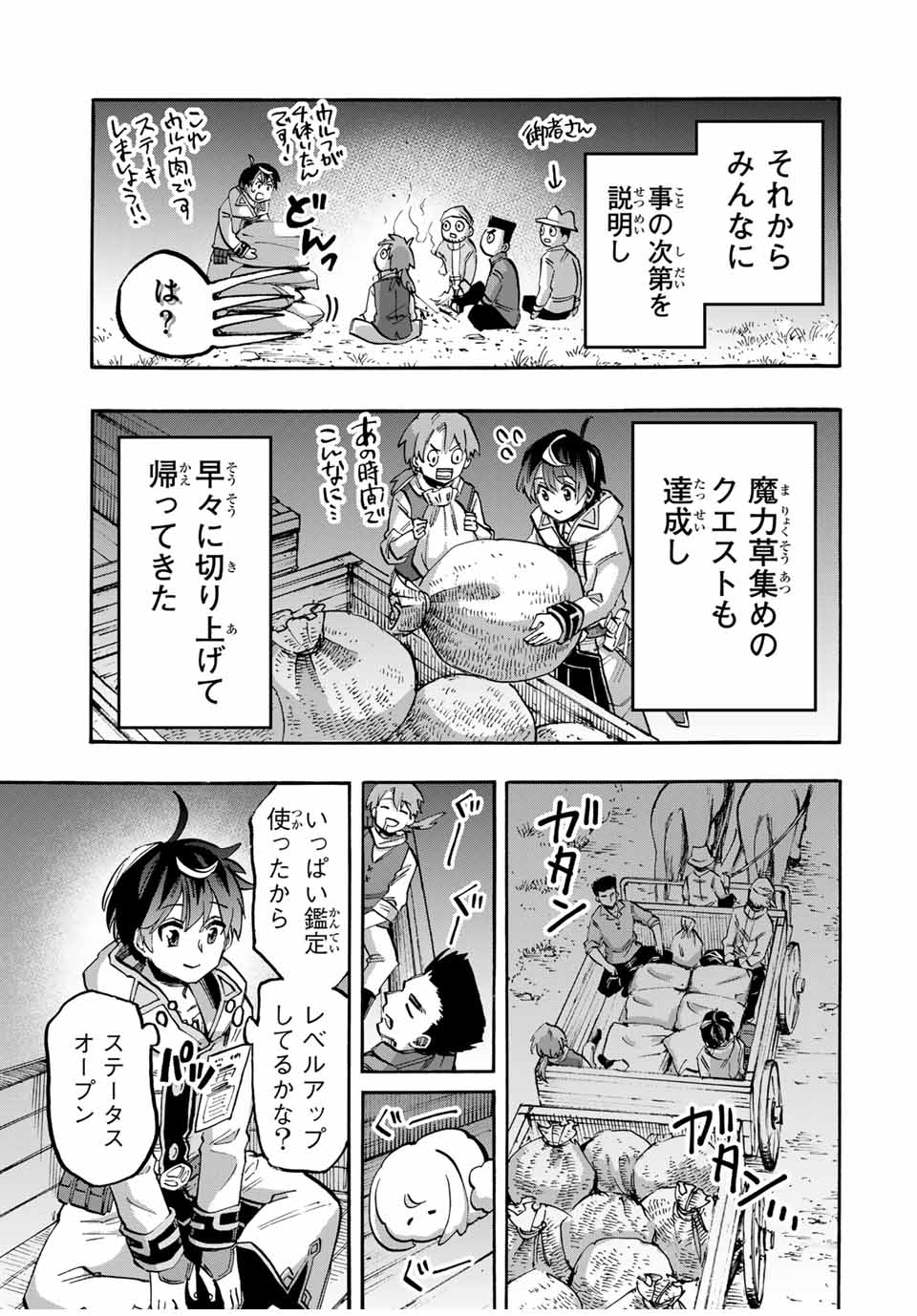 Isekai Walking Chap 54 - Next Chap 55