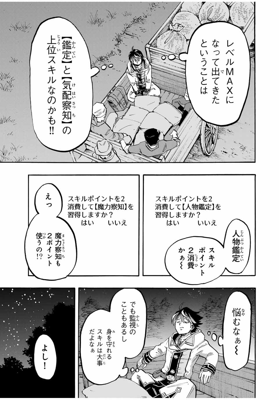 Isekai Walking Chap 54 - Next Chap 55